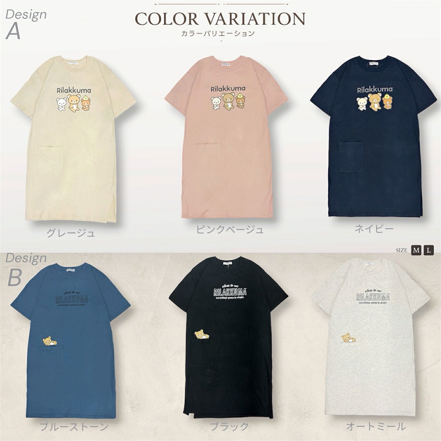 リラックマ プリント 天竺 半袖 ワンピース BIG Tシャツ ロング丈 春夏 ポケット付 サンエックス rilakkuma SAN-X rk1752-166