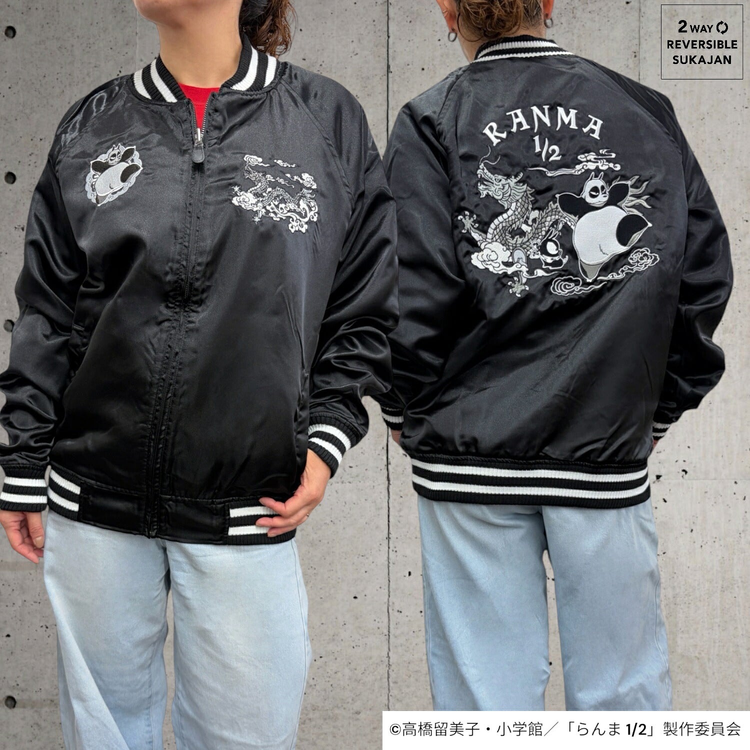 らんま1/2 リバーシブル スカジャン 龍柄 刺繍 長袖 ジャケット アウター 春 秋 アニメ マンガ RANMA1/2 rm1853-38