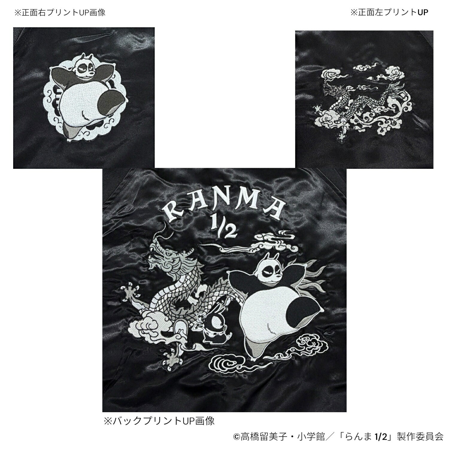 らんま1/2 リバーシブル スカジャン 龍柄 刺繍 長袖 ジャケット アウター 春 秋 アニメ マンガ RANMA1/2 rm1853-38