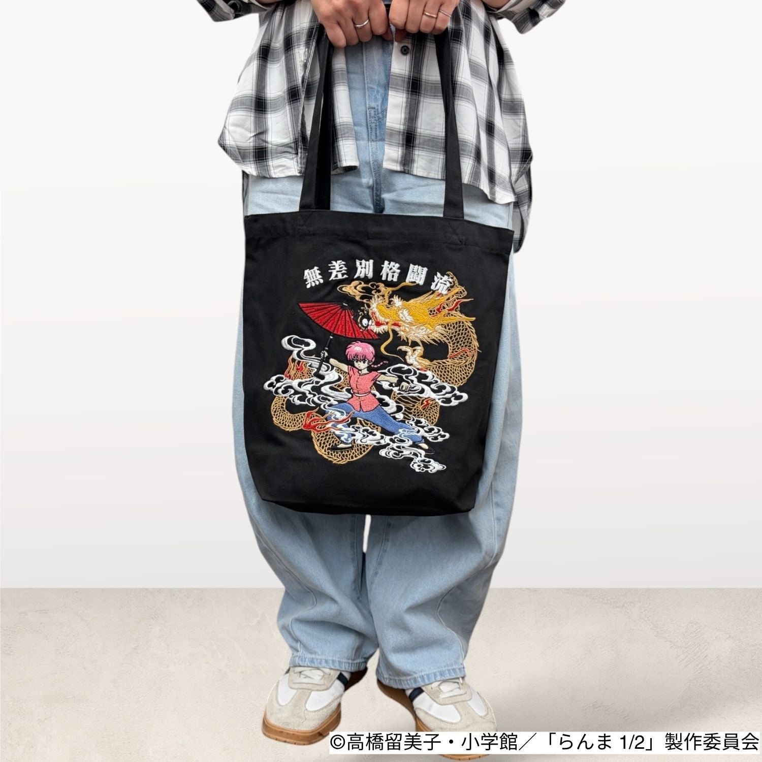 らんま1/2 トートバッグ エコバッグ カバン 龍柄 刺繍 アニメ マンガ RANMA1/2 rm51-038
