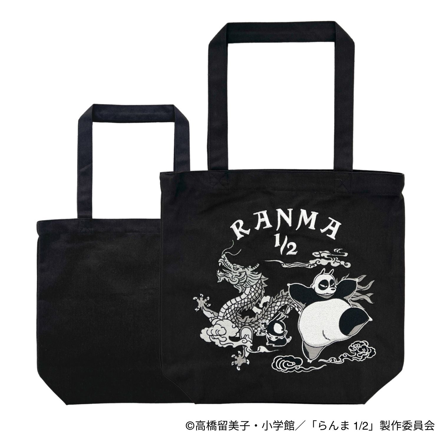 らんま1/2 早乙女玄馬 Pちゃん 響良牙 龍柄 刺繍トートバッグ エコバッグ カバン アニメ マンガ RANMA1/2 rm51-039