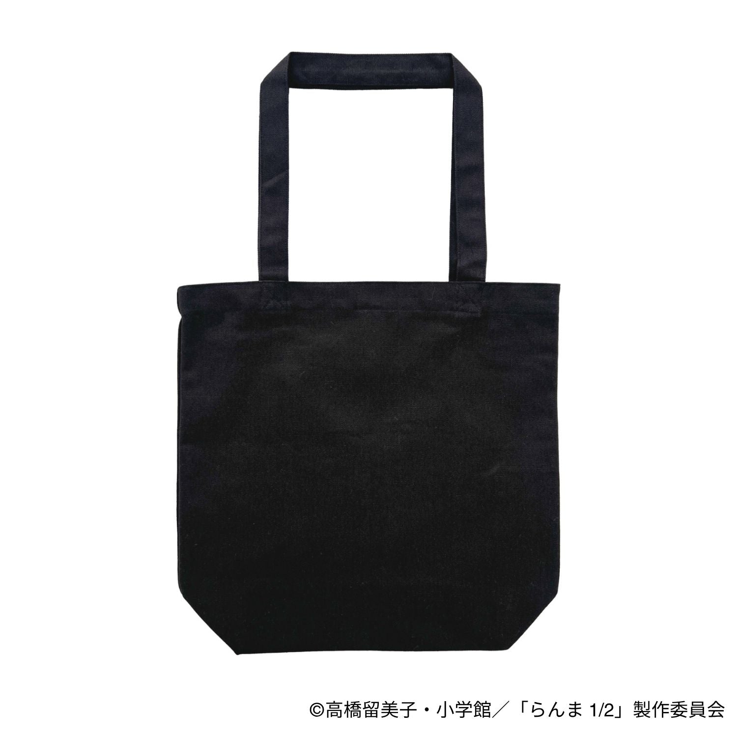 らんま1/2 早乙女玄馬 Pちゃん 響良牙 龍柄 刺繍トートバッグ エコバッグ カバン アニメ マンガ RANMA1/2 rm51-039