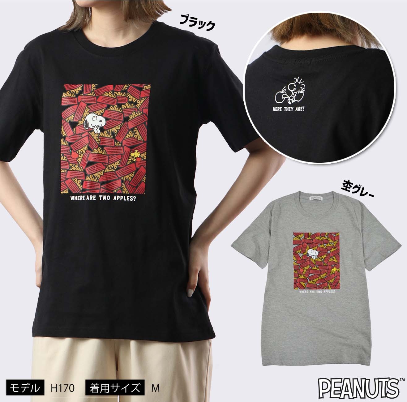 スヌーピー  Tシャツ 半袖 プリント SNOOPY PEANUTS s1132-146sp