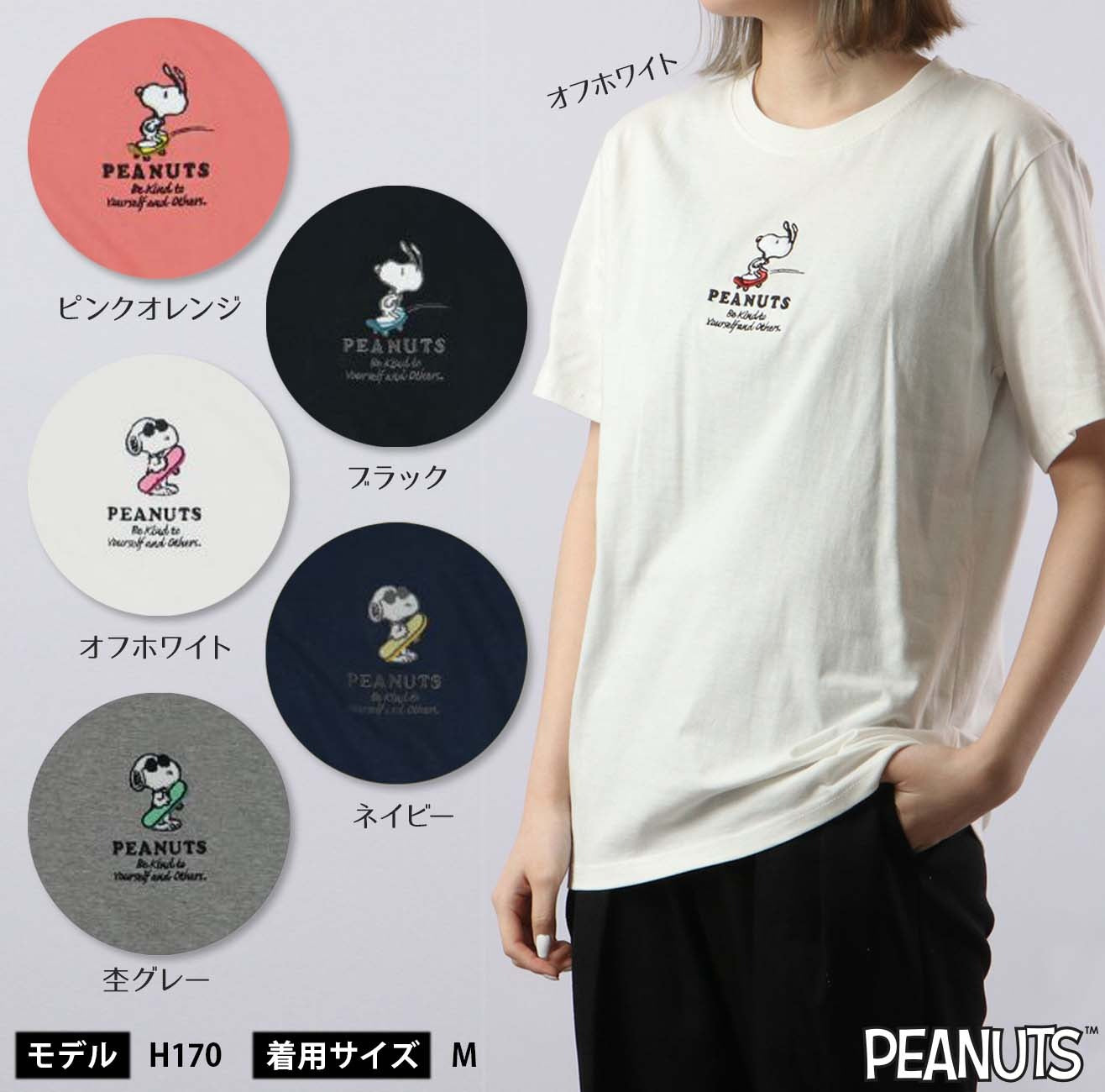 スヌーピー  Tシャツ 半袖 ワンポイント 刺繍 SNOOPY PEANUTS s1132-151sp