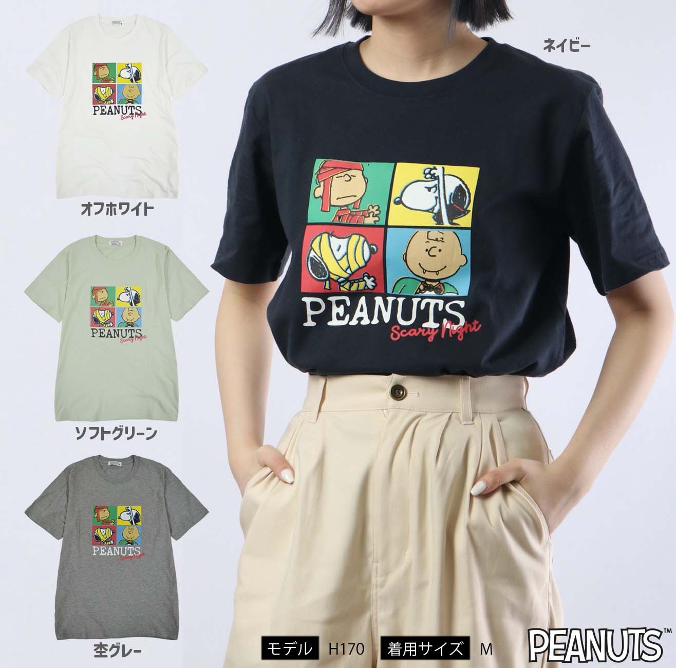 スヌーピー トップス Tシャツ 半袖 プリント チャーリーブラウン カラフル ホラー ハロウィン モンスター SNOOPY PEANUTS s1132-158sp