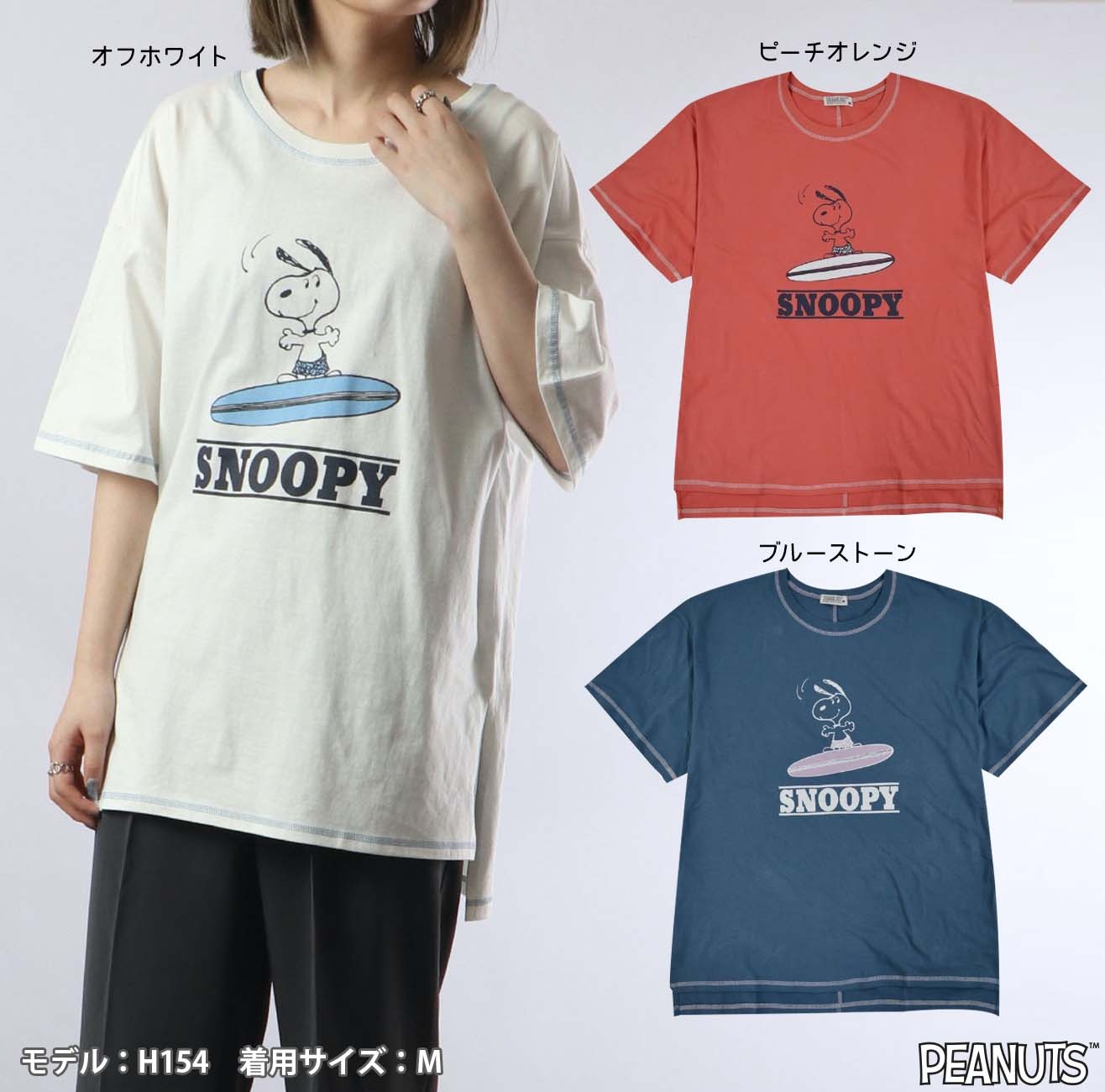 スヌーピー Tシャツ 半袖 サーフ 夏 プリント SNOOPY PEANUTS s1132-160sp