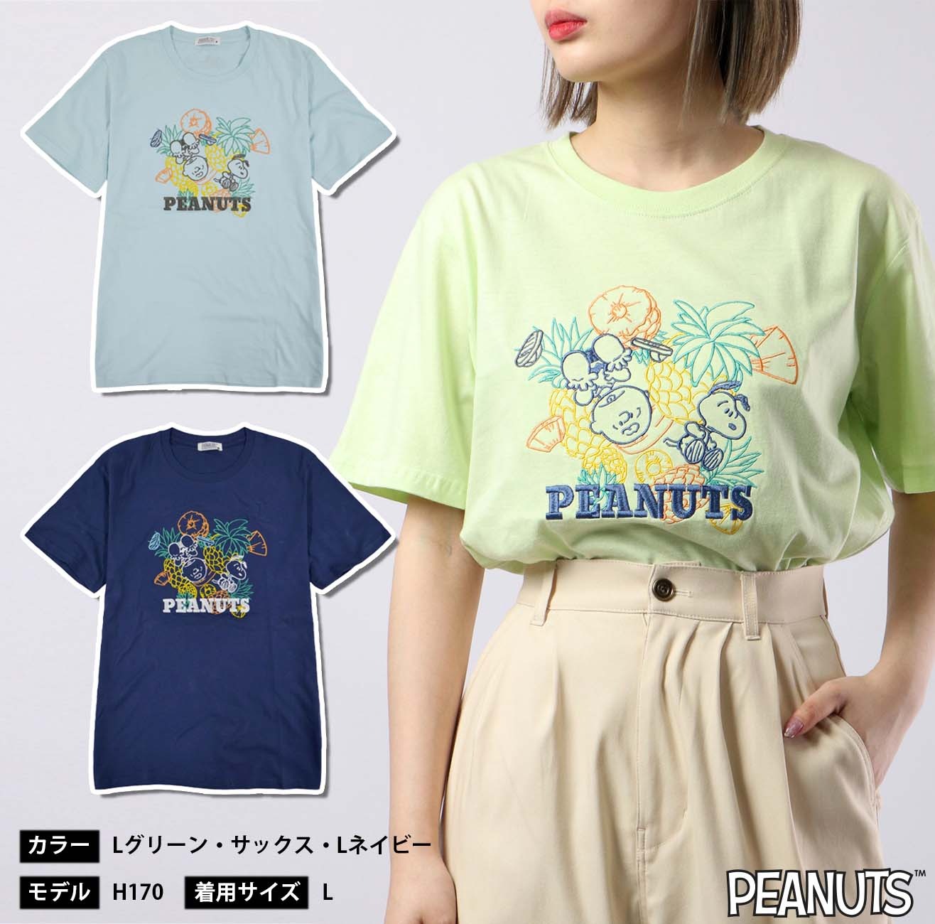 スヌーピー  Tシャツ トップス 半袖 線画 刺繍 フルーツ SNOOPY PEANUTS s1132-161sp