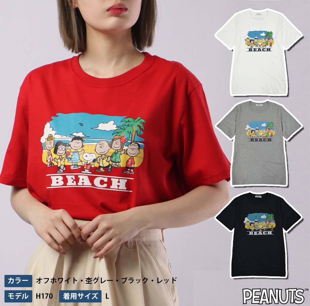スヌーピー Tシャツ トップス アロハ プリント 半袖 ロゴ サマー 夏 SNOOPY PEANUTS s1132-164sp