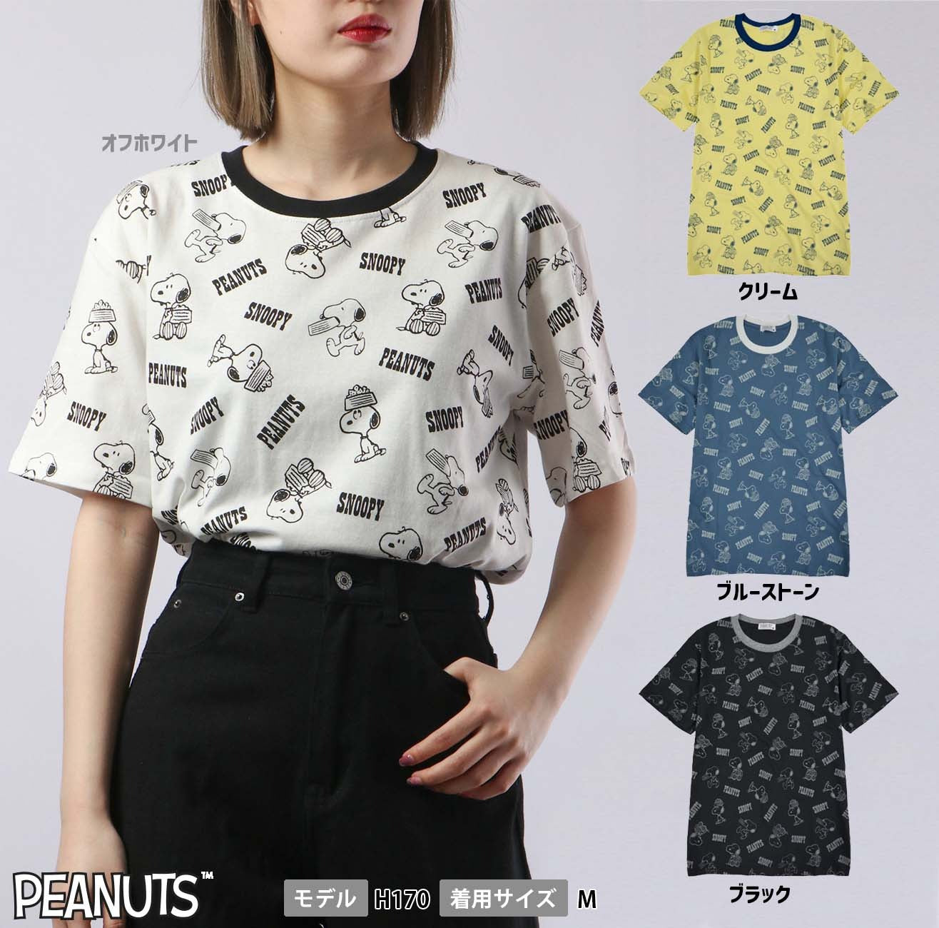 スヌーピー Tシャツ トップス 半袖 プリント SNOOPY PEANUTS s1132-170sp