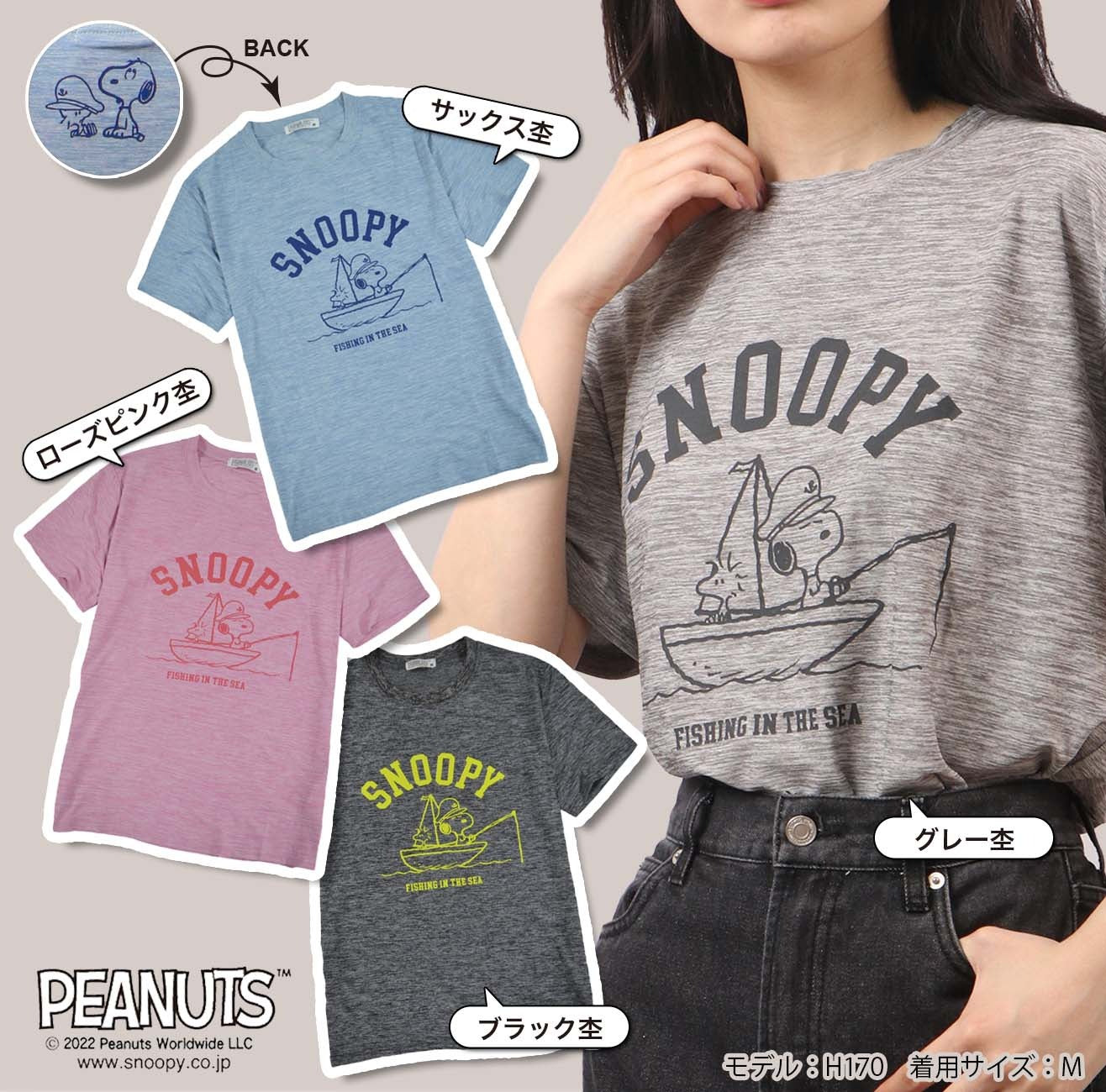 スヌーピー Tシャツ 半袖 トップス ドライ マリン プリント SNOOPY PEANUTS s1132-193sp