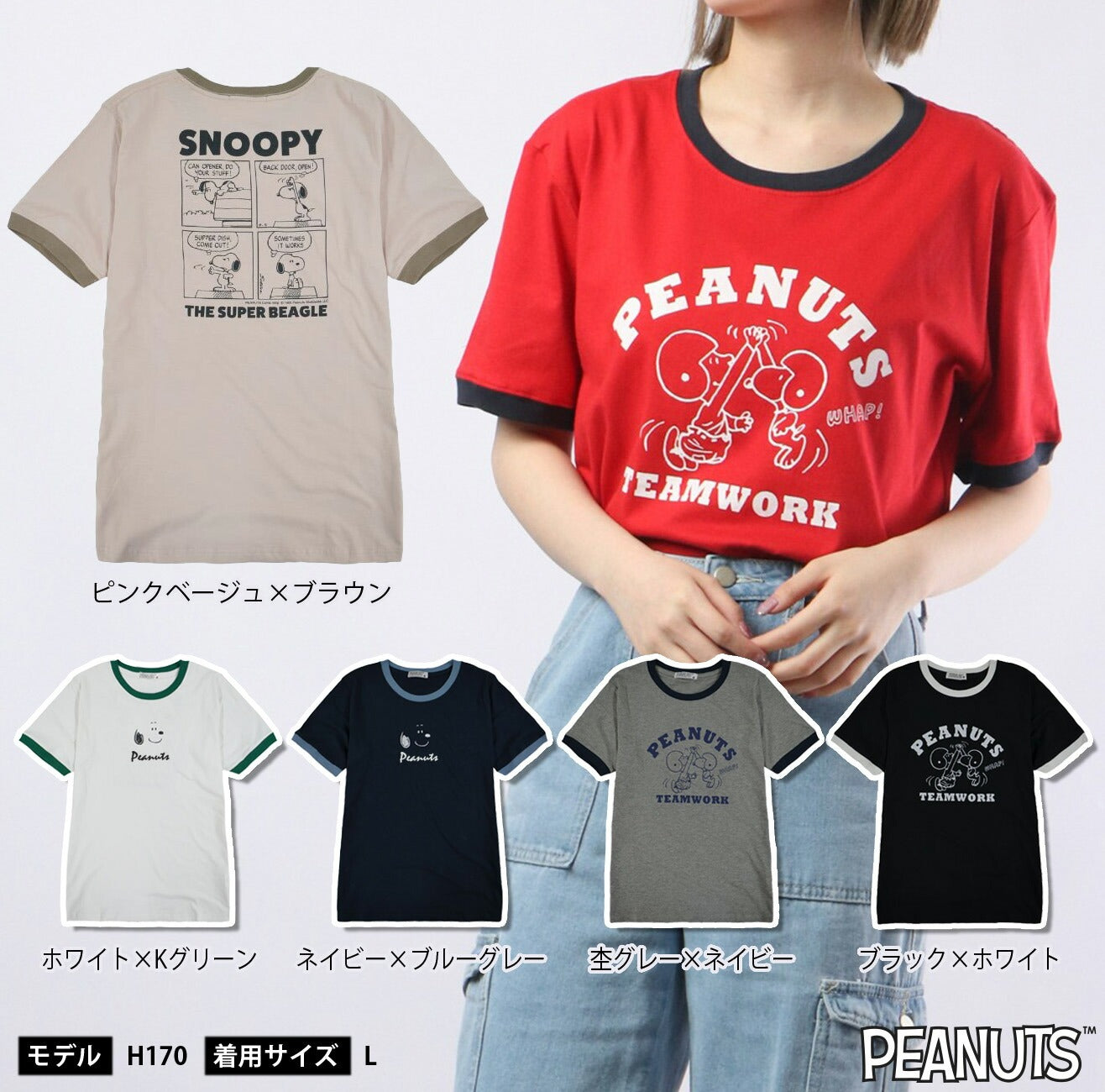 スヌーピー  Tシャツ トップス リンガーTシャツ 半袖 プリント SNOOPY PEANUTS s1132-34