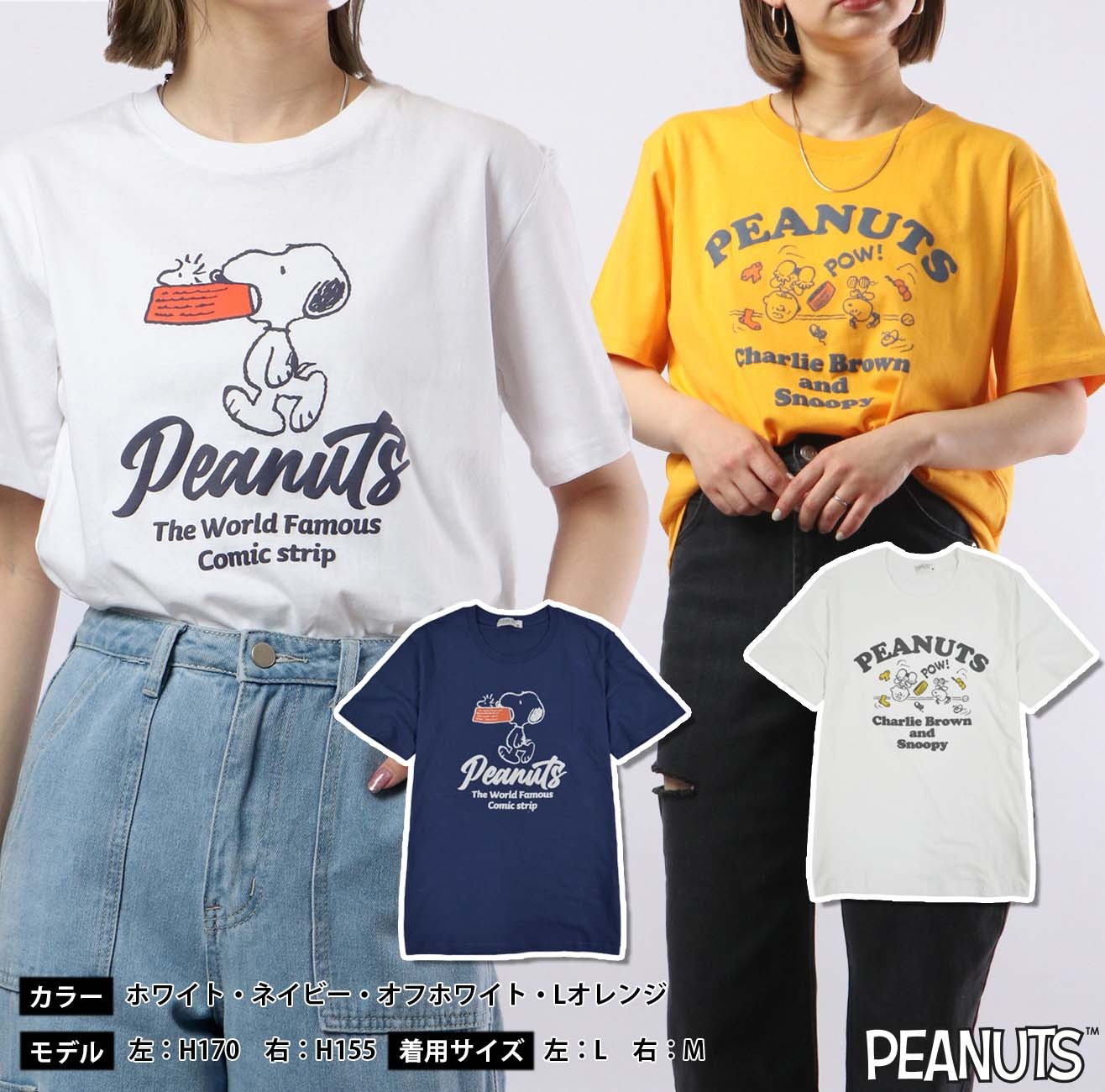 スヌーピー  Tシャツ トップスチャーリーブラウン 半袖 プリント SNOOPY PEANUTS s1132-35
