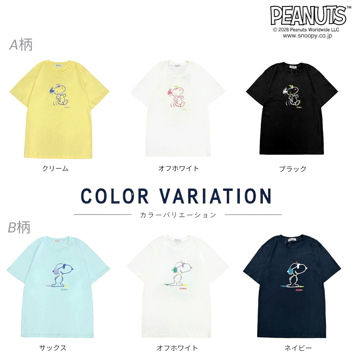 スヌーピー クレイジー 配色 天竺 半袖 Tシャツ カットソー 春夏 SNOOPY PEANUTS s1142-414sp