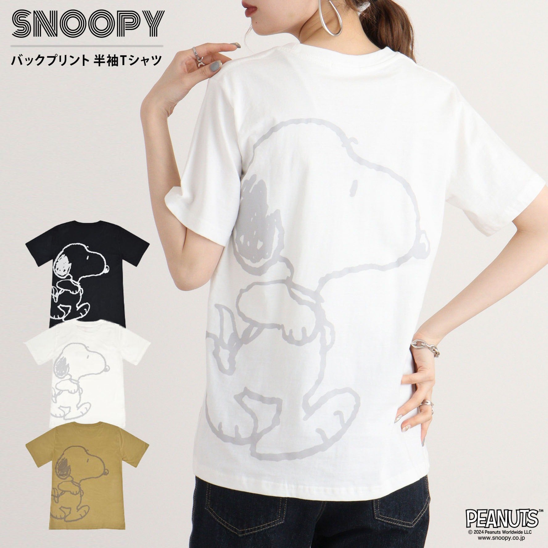 スヌーピー 半袖 Tシャツ バック プリント トップス SNOOPY PEANUTS s1143-09sp