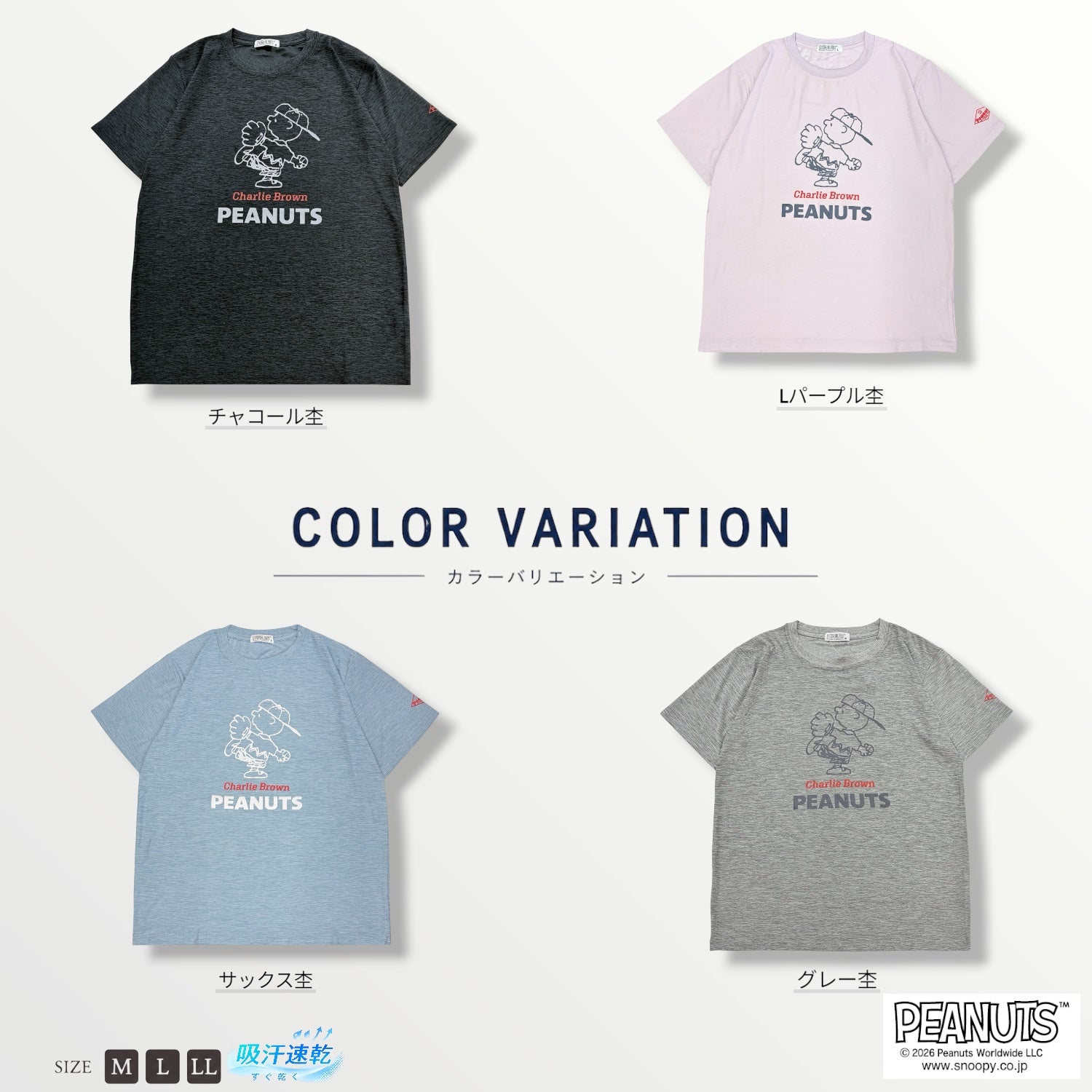 スヌーピー チャーリー・ブラウン ベースボール柄 カチオン 半袖 Tシャツ プリント トップス メンズ レディース 春 夏 SNOOPY PEANUTS s1152-109sp