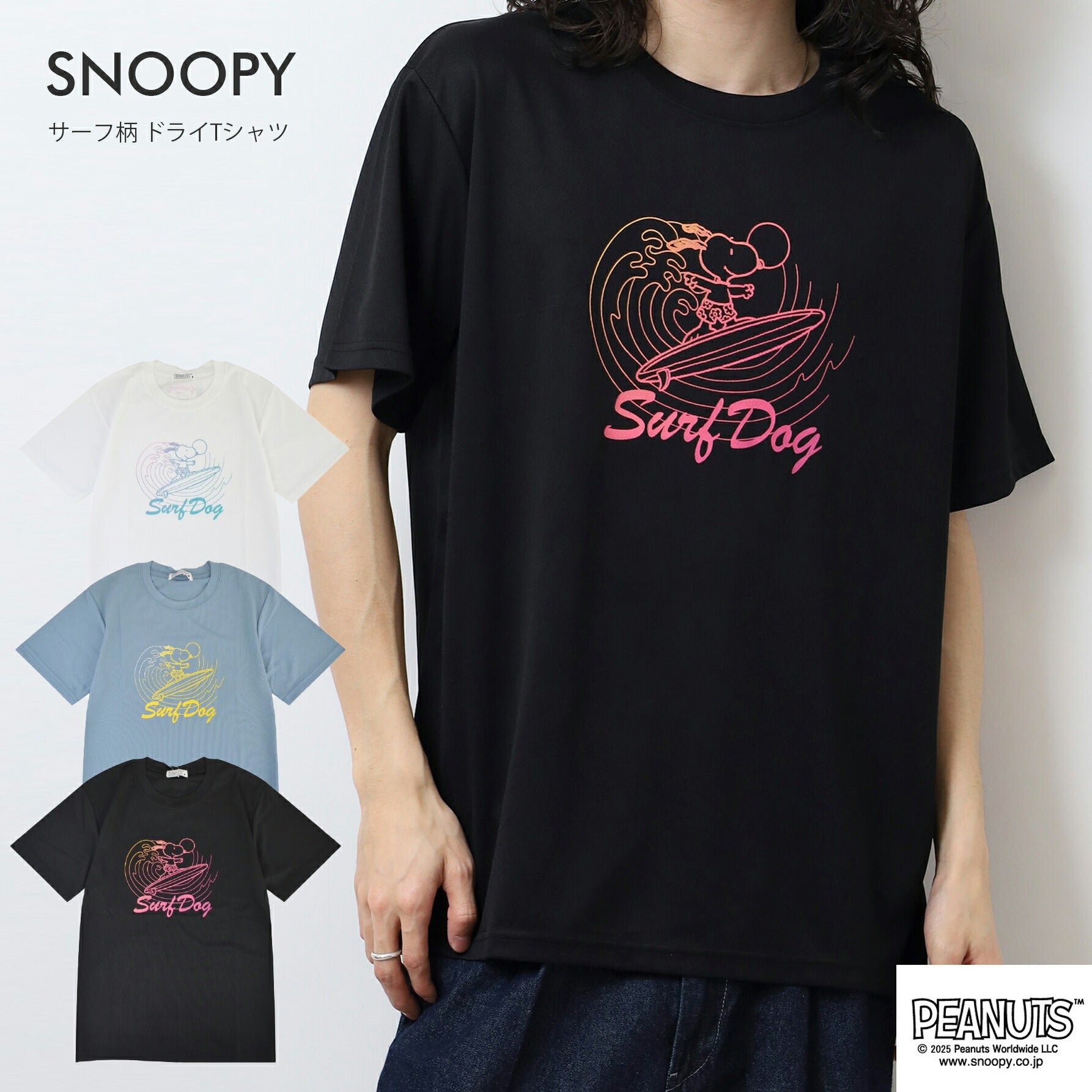 スヌーピー 半袖 Tシャツ  サーフィン サーフ柄 春夏 ハニカムドライ SNOOPY PEANUTS s1152-119sp