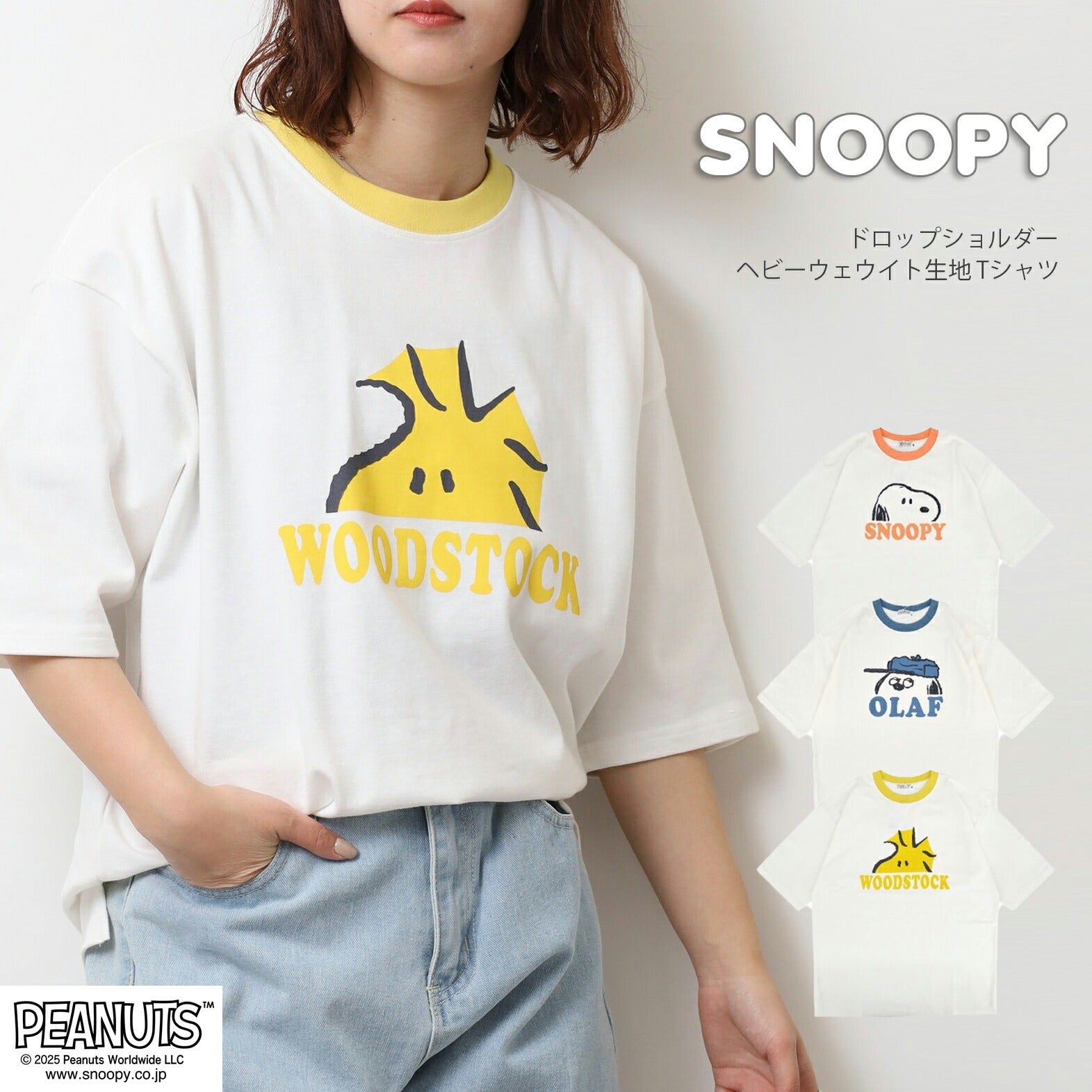 スヌーピー Tシャツ 半袖 トップス ドロップショルダー ヘビーウェイト プリント オラフ ウッドストック SNOOPY PEANUTS s1152-18sp