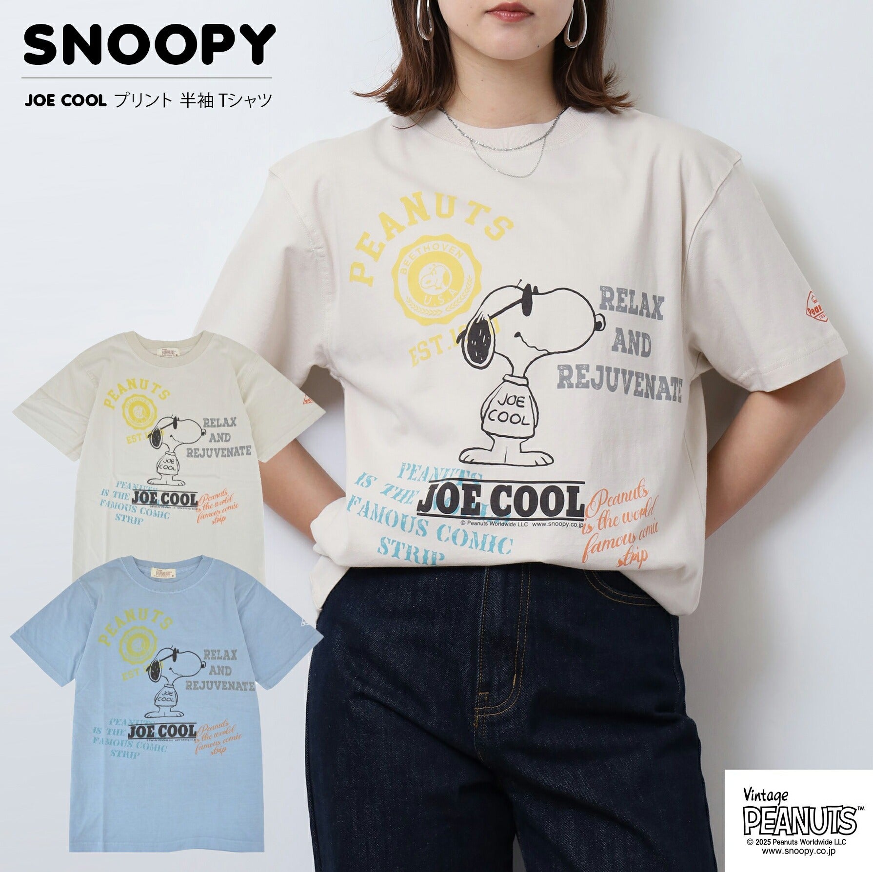 スヌーピー ジョークール Tシャツ 半袖 トップス ピグメントプリント ヴィンテージ SNOOPY JOECOOL PEANUTS s1152-275sp