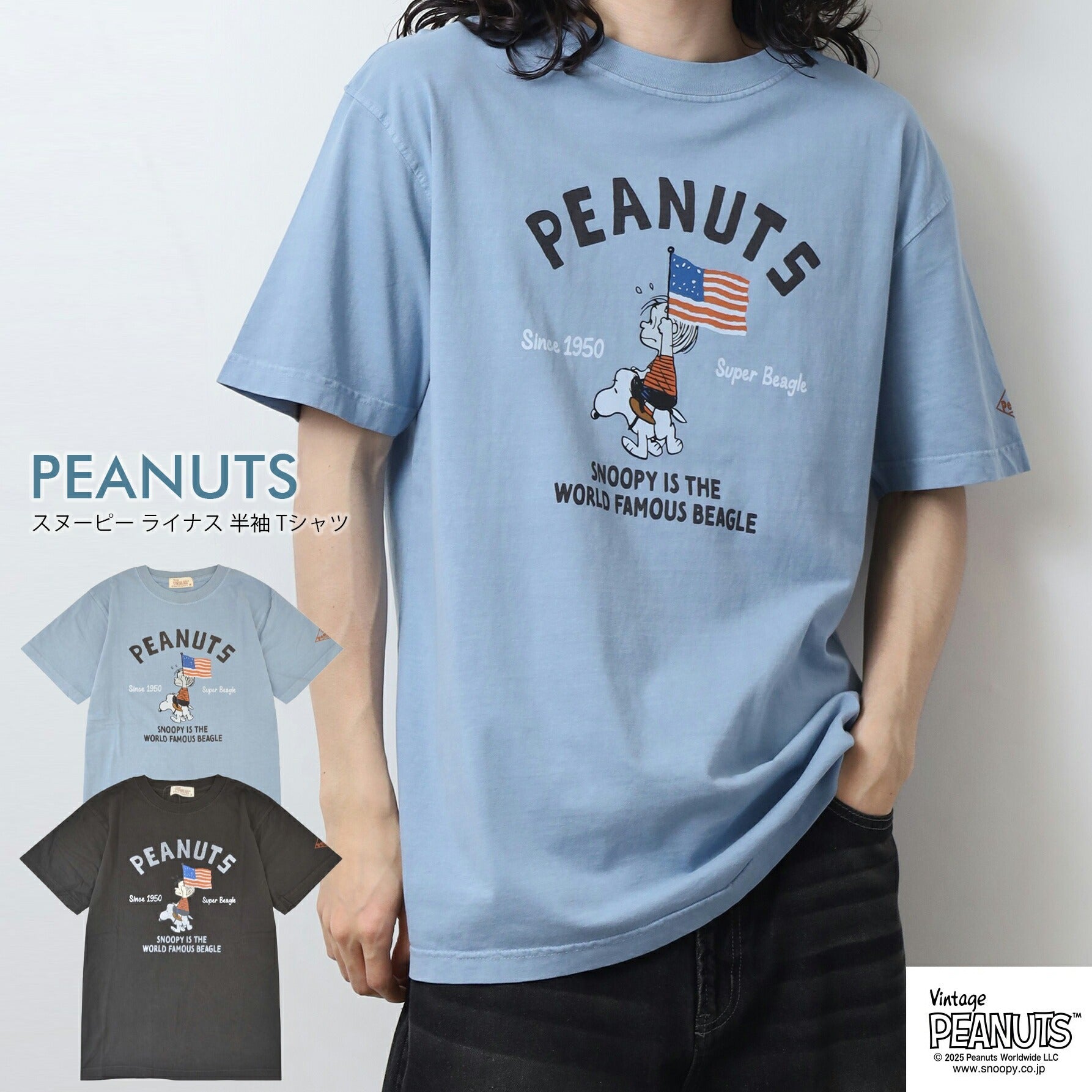 スヌーピー ライナス Tシャツ 半袖 トップス ピグメントプリント ヴィンテージ SNOOPY PEANUTS s1152-277sp
