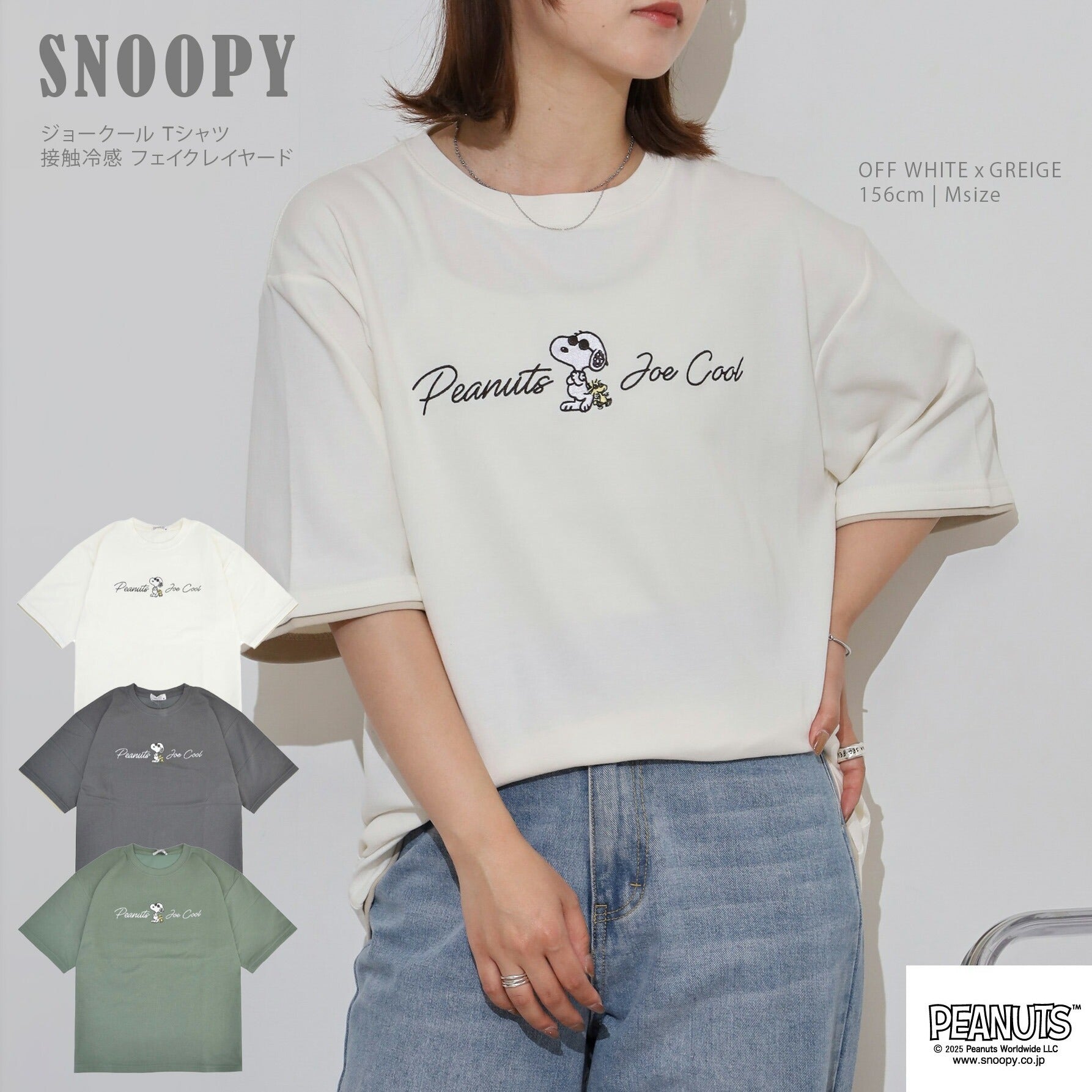 スヌーピー Tシャツ 接触冷感 プリント フェイクレイヤード トップス 半袖  ジョークール SNOOPY PEANUTS s1152-295sp