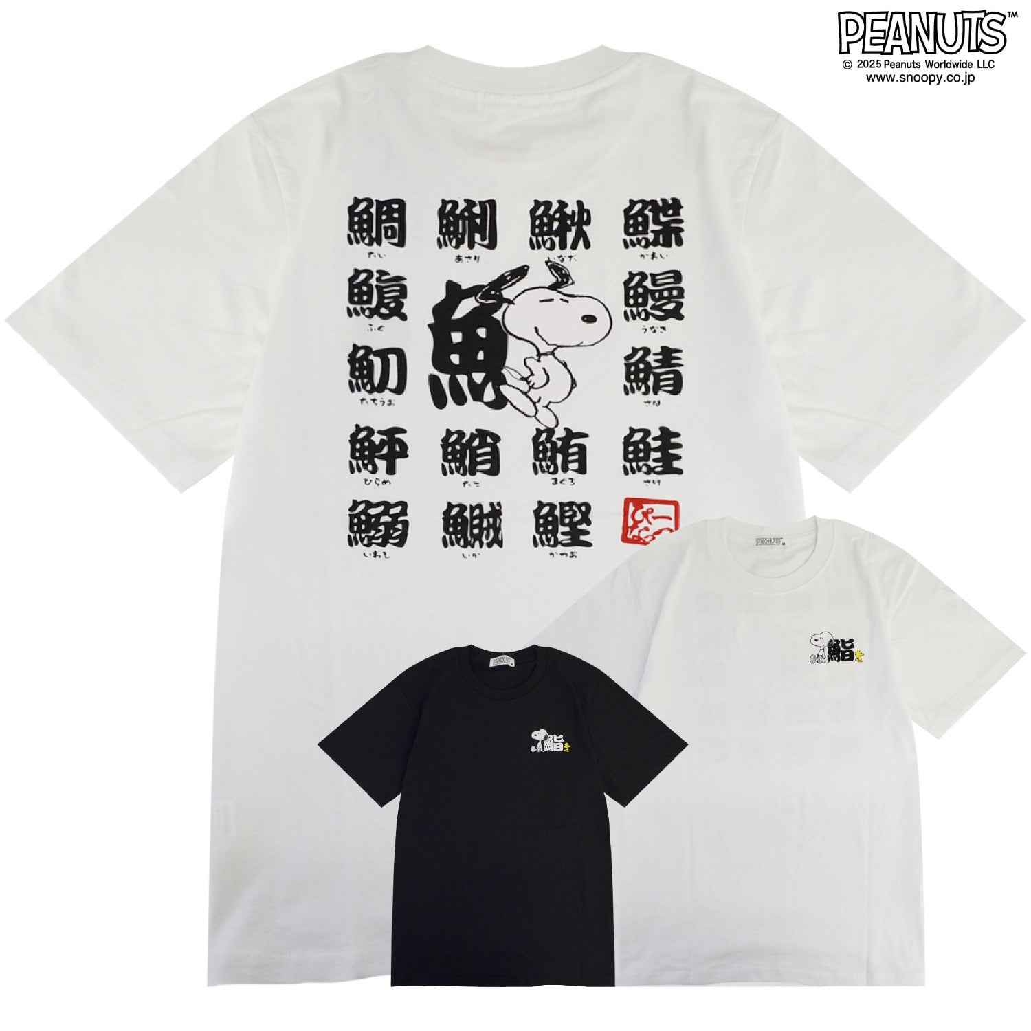 スヌーピー 半袖 Tシャツ 魚編 漢字 プリント 春夏 ウッドストック SNOOPY PEANUTS s1152-368sp