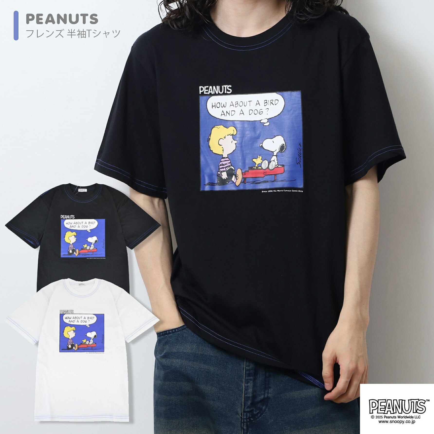 スヌーピー シュローダー 半袖 Tシャツトップス プリント キャラクター フレンズ SNOOPY PEANUTS s1152-378sp