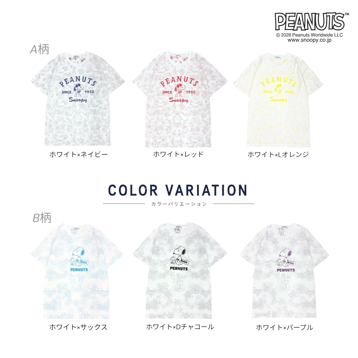 PEANUTS スヌーピー　天竺 総柄　Tシャツ 半袖 カットソー 春夏 カジュアル キャラクター s1152-403sp