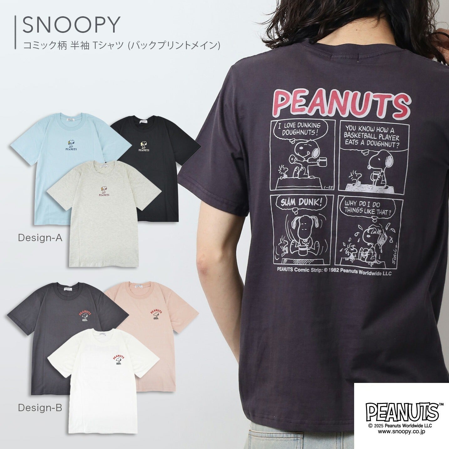 スヌーピー Tシャツ 半袖 コミック柄 SNOOPY PEANUTS s1152-411sp