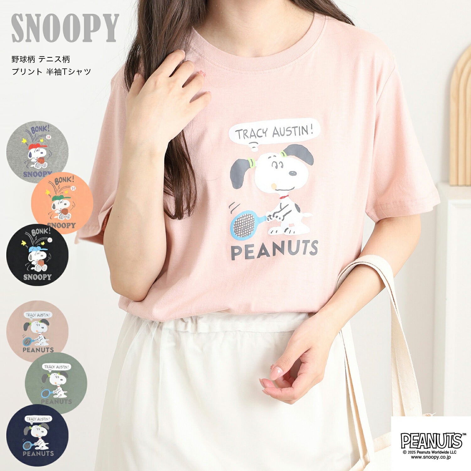 スヌーピー 野球柄 テニス柄 プリント 半袖Tシャツ トップス SNOOPY PEANUTS s1152-417sp