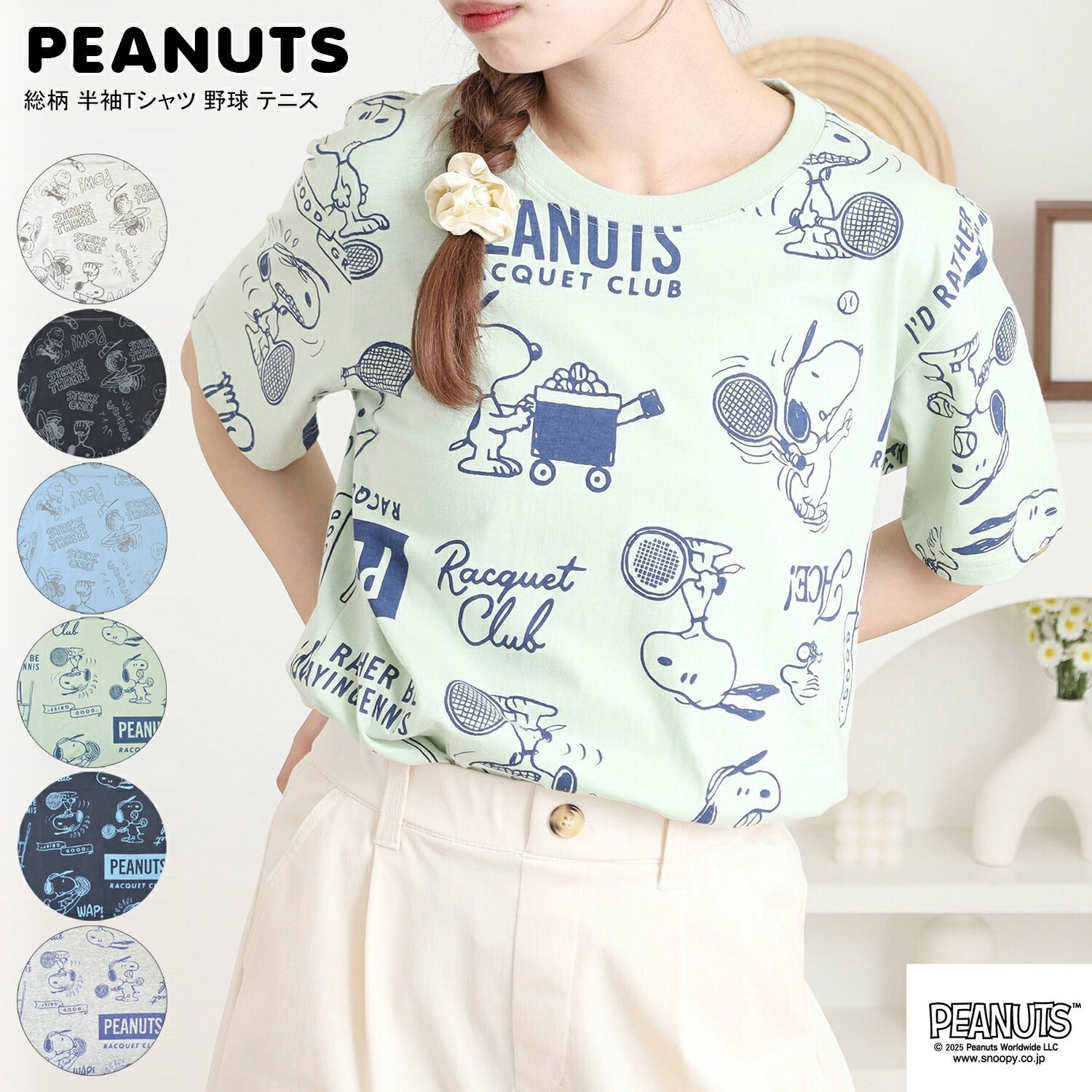スヌーピー フレンズ 総柄 野球 テニス プリント Tシャツ 半袖 トップス 夏 SNOOPY PEANUTS s1152-424sp