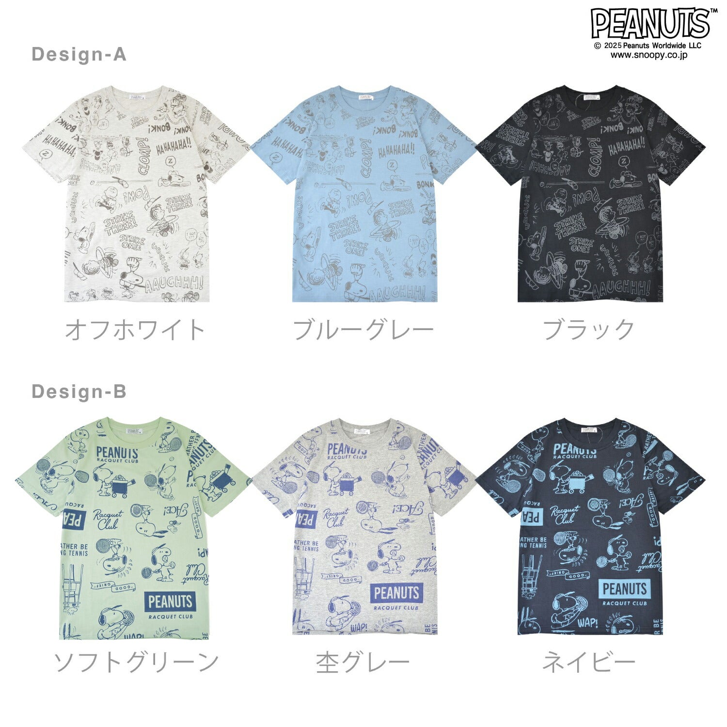 スヌーピー フレンズ 総柄 野球 テニス プリント Tシャツ 半袖 トップス 夏 SNOOPY PEANUTS s1152-424sp