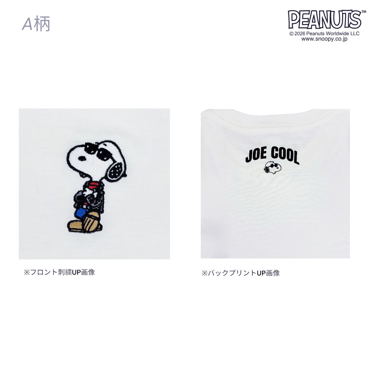 スヌーピー ピーナッツ Sサイズ 天竺 半袖 Tシャツ カットソー 春夏 PEANUTS s1152-425sp