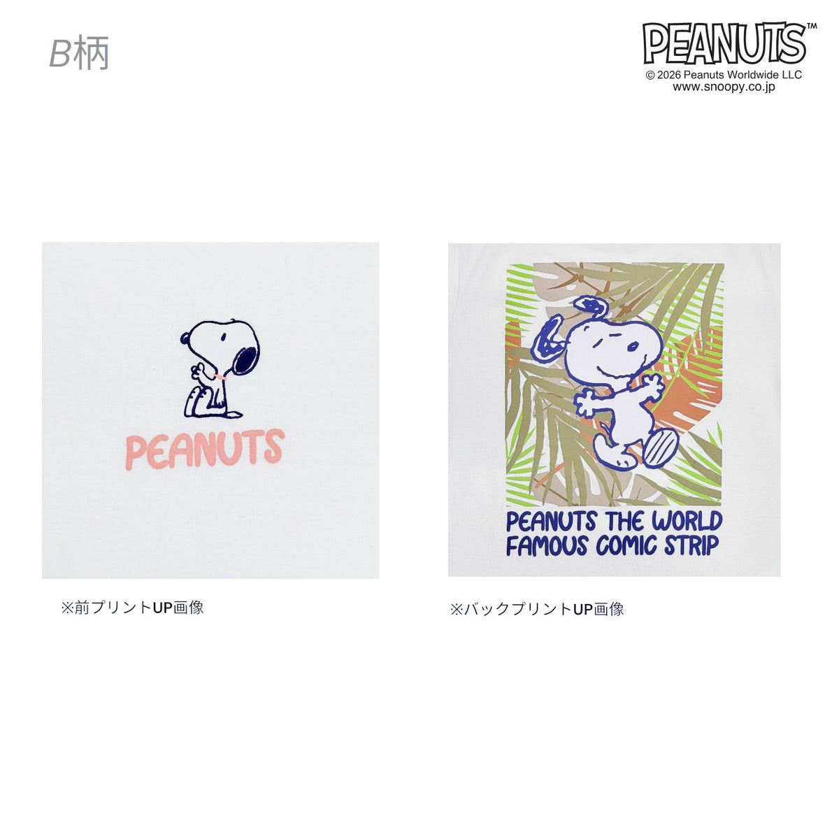 スヌーピー ピーナッツ Sサイズ 天竺 半袖 Tシャツ カットソー 春夏 PEANUTS s1152-425sp