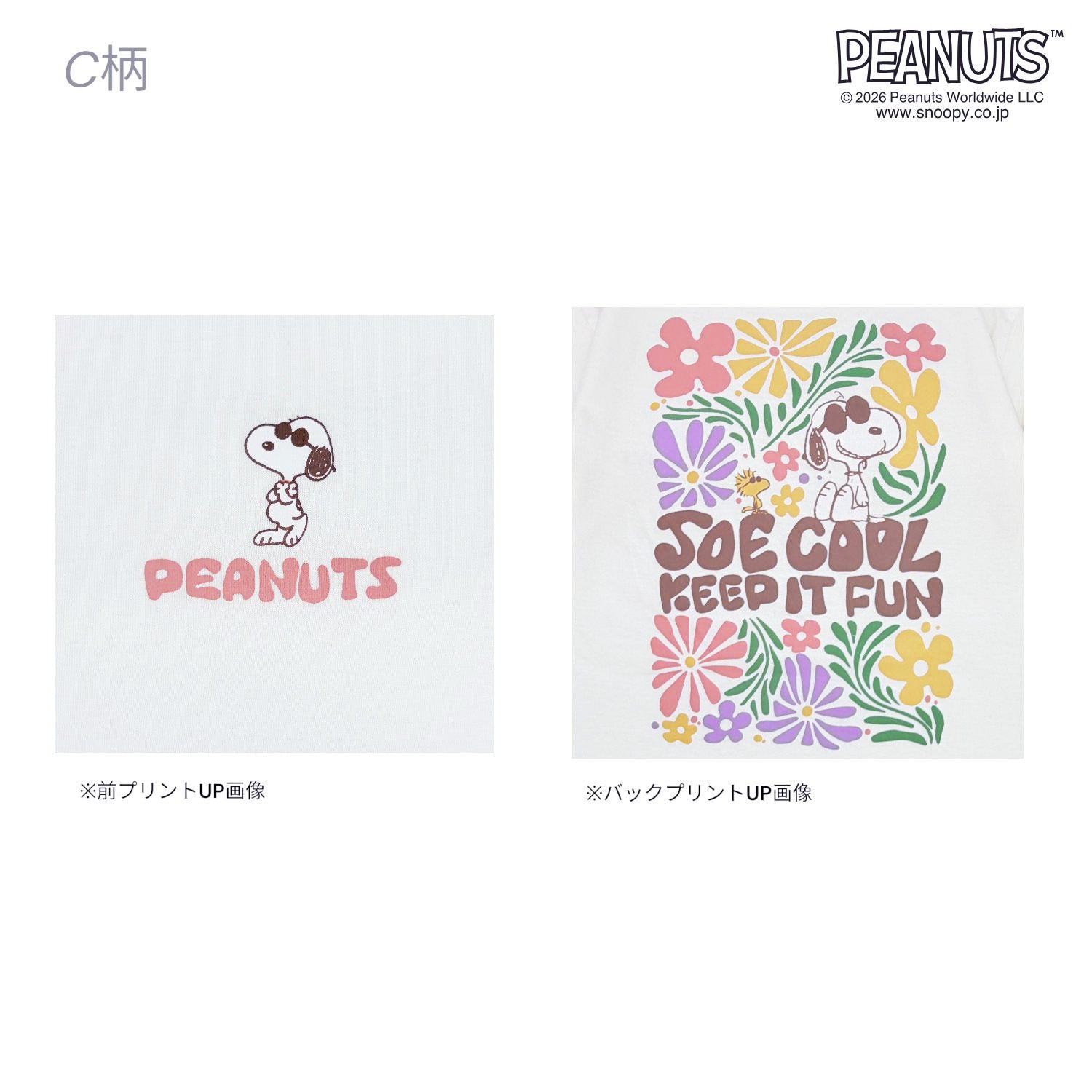 スヌーピー ピーナッツ Sサイズ 天竺 半袖 Tシャツ カットソー 春夏 PEANUTS s1152-425sp