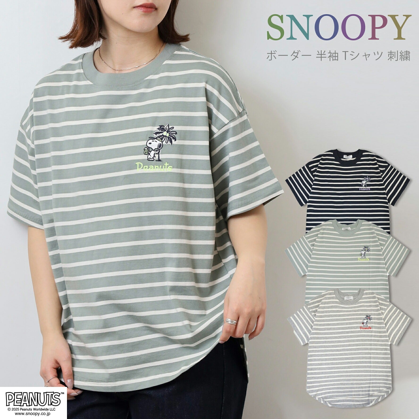 スヌーピー 半袖 Tシャツ ボーダー 春夏 天竺 刺繡 SNOOPY PEANUT s1152-83sp