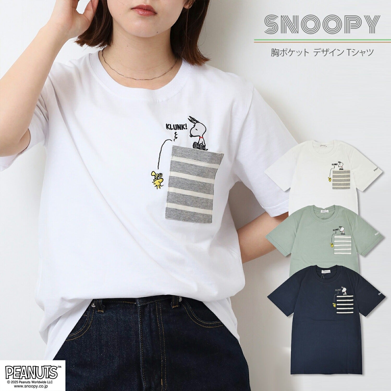 スヌーピー 半袖 Tシャツ ボーダー ポケット付き 春夏 天竺  SNOOPY PEANUT s1152-86sp