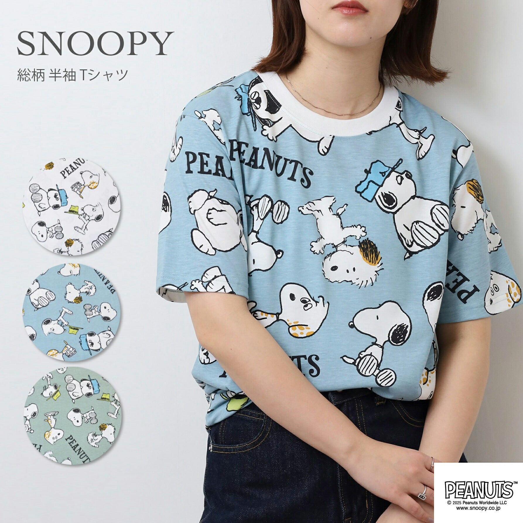 スヌーピー 半袖 Tシャツ  総柄 春夏 天竺 オラフ スパイク アンディー マーブルス SNOOPY PEANUT s1152-89sp