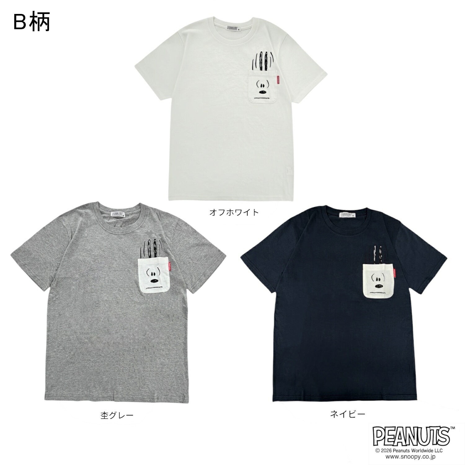 スヌーピー ポケット付き 刺繍 天竺 半袖 Tシャツ SNOOPY PEANUTS ワンポイント 春夏 s1162-100