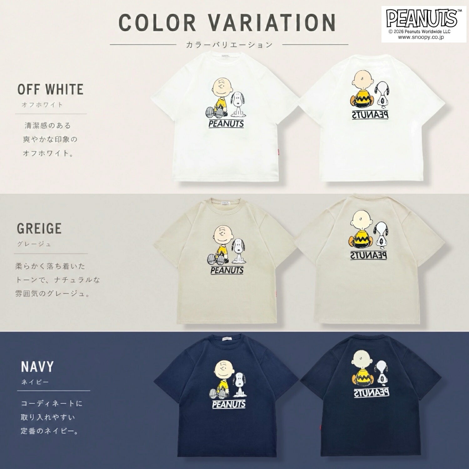 スヌーピー チャーリー・ブラウン 半袖 Tシャツ プリント バックプリント ビッグシルエット オーバーサイズ レディース メンズ 接触冷感 UVケア 吸水速乾 春 夏 SNOOPY PEANUTS s1162-162sp
