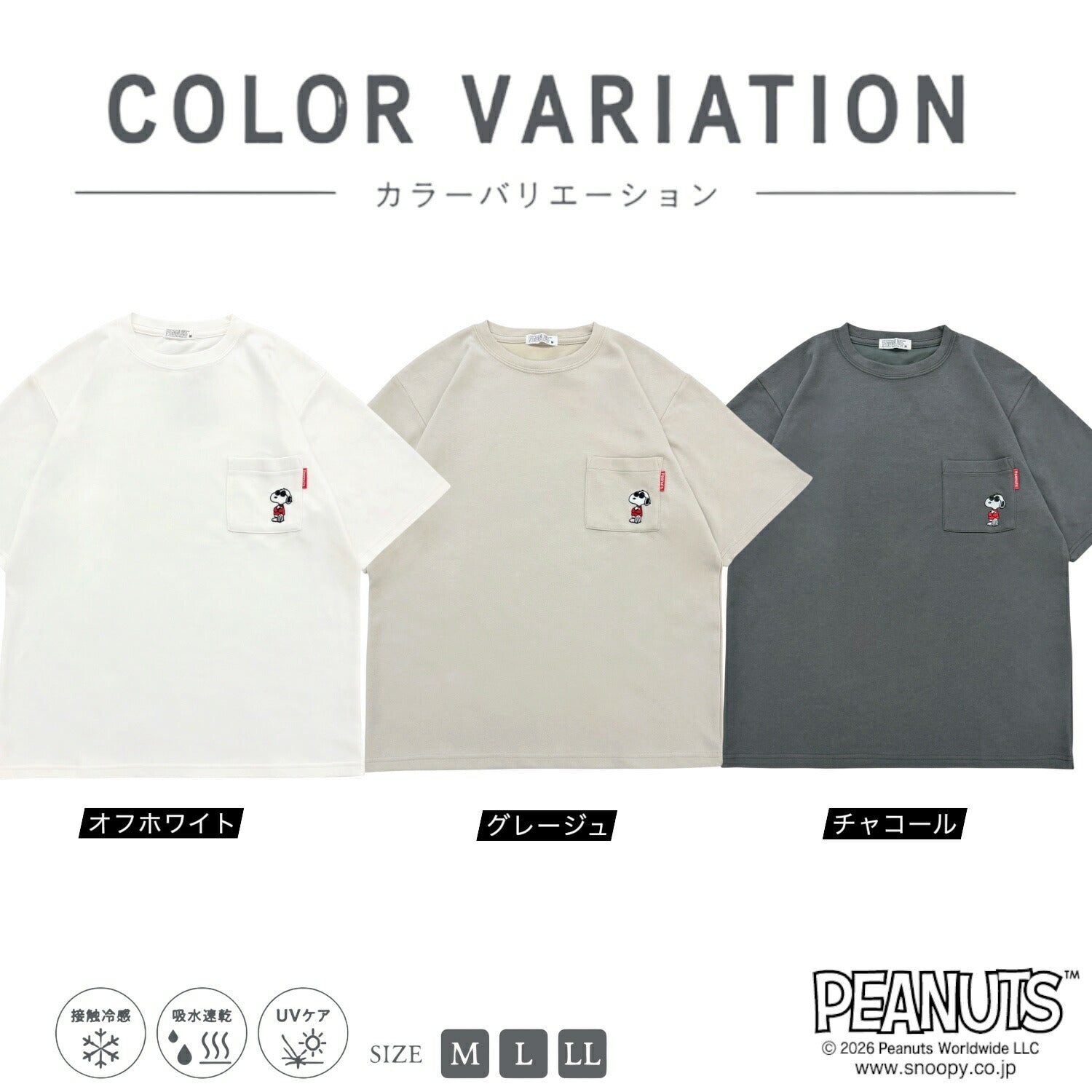 スヌーピー ジョー・クール ポケット付き 半袖 Tシャツ 刺繍 トップス ビッグシルエット 接触冷感 レディース メンズ 春 夏 SNOOPY PEANUTS