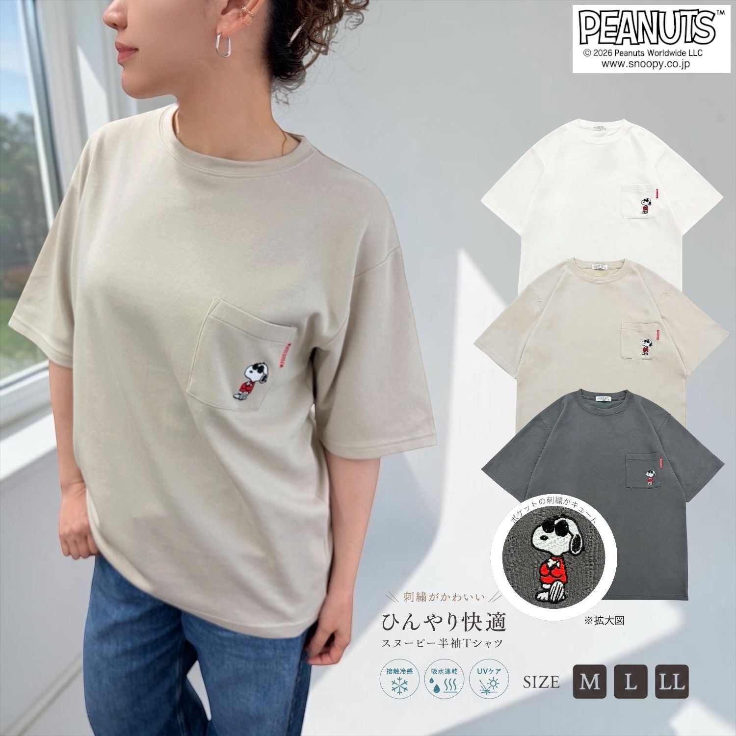 スヌーピー ジョー・クール ポケット付き 半袖 Tシャツ 刺繍 トップス ビッグシルエット 接触冷感 レディース メンズ 春 夏 SNOOPY PEANUTS