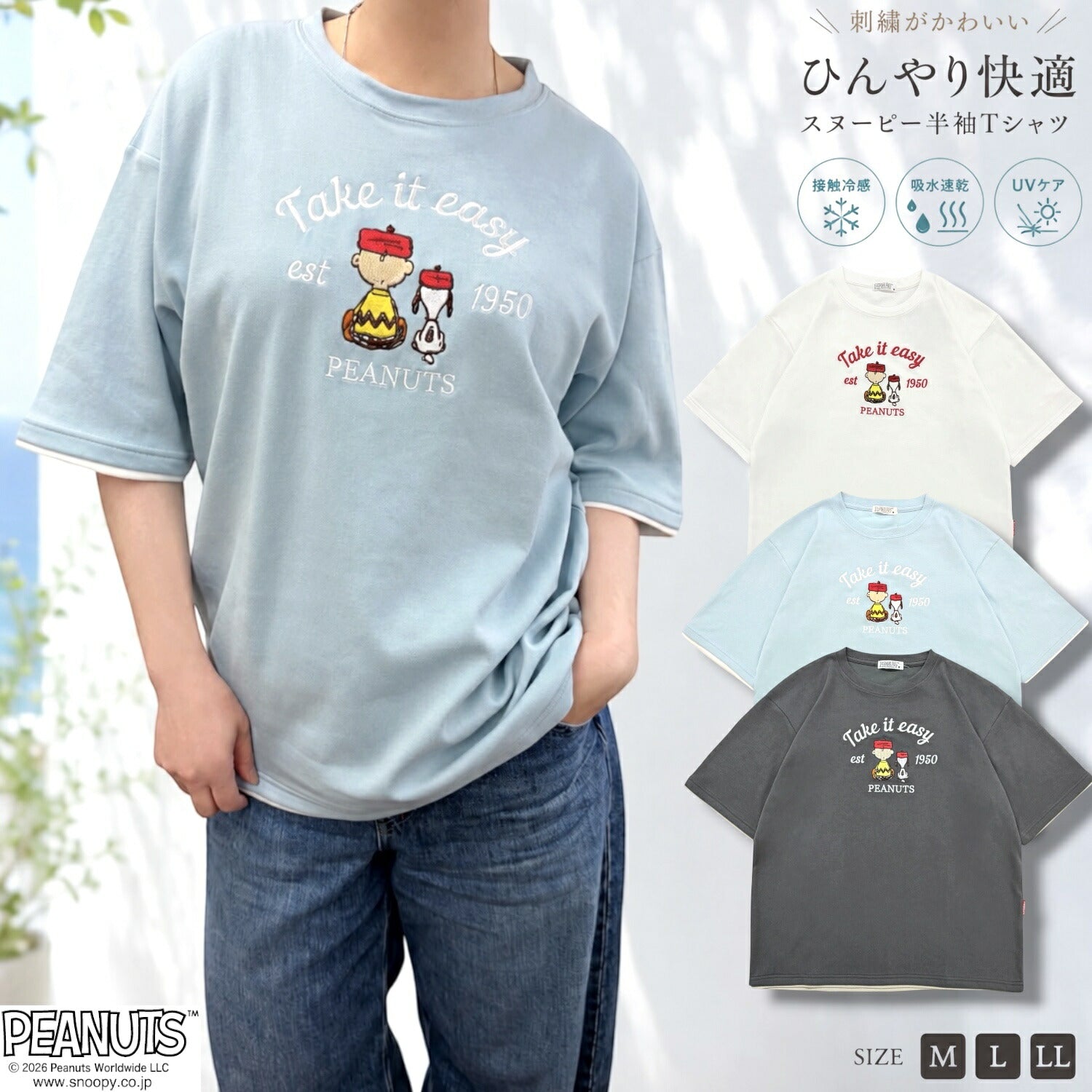 スヌーピー チャーリー・ブラウン 半袖 Tシャツ 刺繍 トップス ビッグシルエット 接触冷感 レディース メンズ 春 夏 SNOOPY PEANUTS s1162-165sp