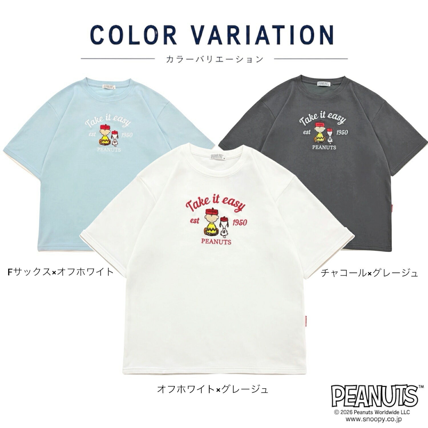 スヌーピー チャーリー・ブラウン 半袖 Tシャツ 刺繍 トップス ビッグシルエット 接触冷感 レディース メンズ 春 夏 SNOOPY PEANUTS s1162-165sp