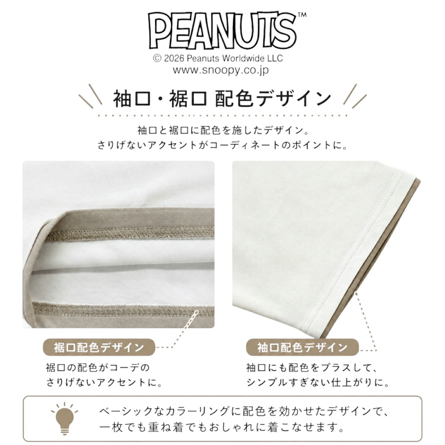 スヌーピー チャーリー・ブラウン 半袖 Tシャツ 刺繍 トップス ビッグシルエット 接触冷感 レディース メンズ 春 夏 SNOOPY PEANUTS s1162-165sp
