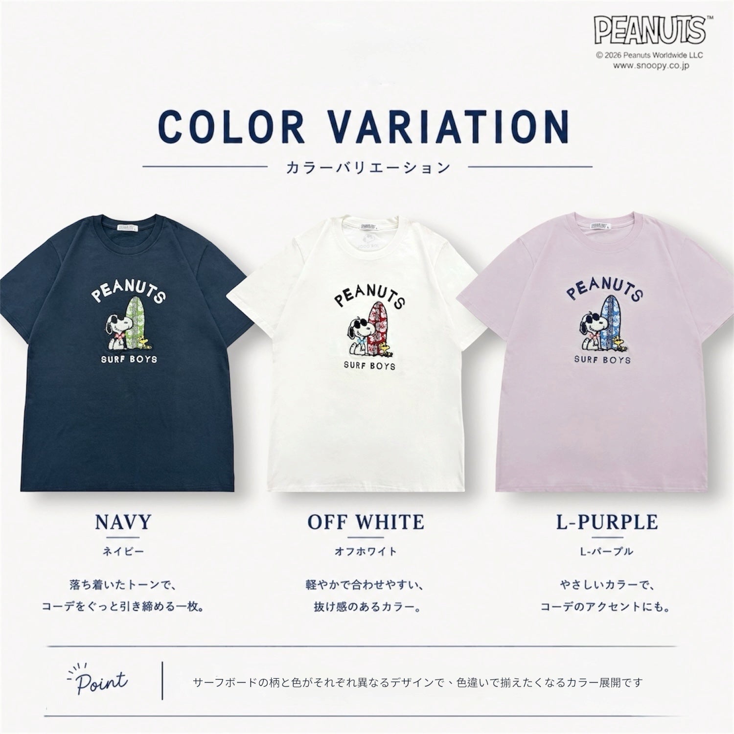 スヌーピー ジョー・クール サーフボード柄 サガラ刺繍 天竺 半袖 Tシャツ トップス 春 夏 SNOOPY s1162-232sp PEANUTS