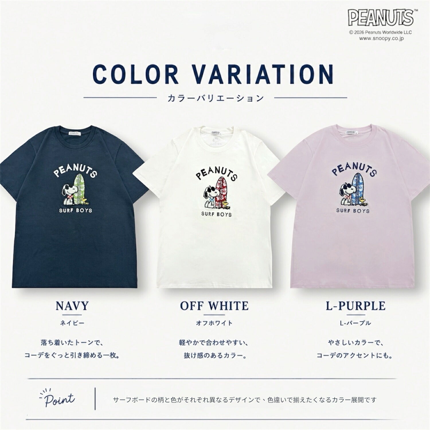 スヌーピー ジョー・クール サーフボード柄 サガラ刺繍 天竺 半袖 Tシャツ トップス 春 夏 SNOOPY s1162-232sp PEANUTS