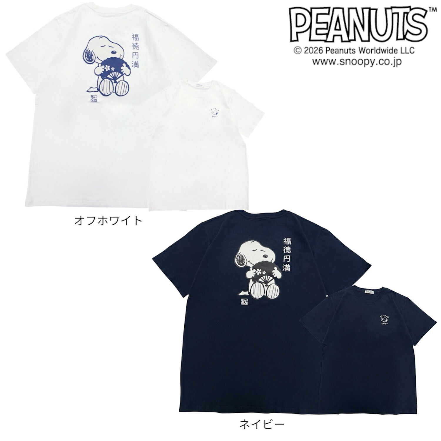 スヌーピー 半袖 Tシャツ 福徳円満 和柄 バックプリント 天竺 メンズ レディース SNOOPY PEANUTS s1162-249sp