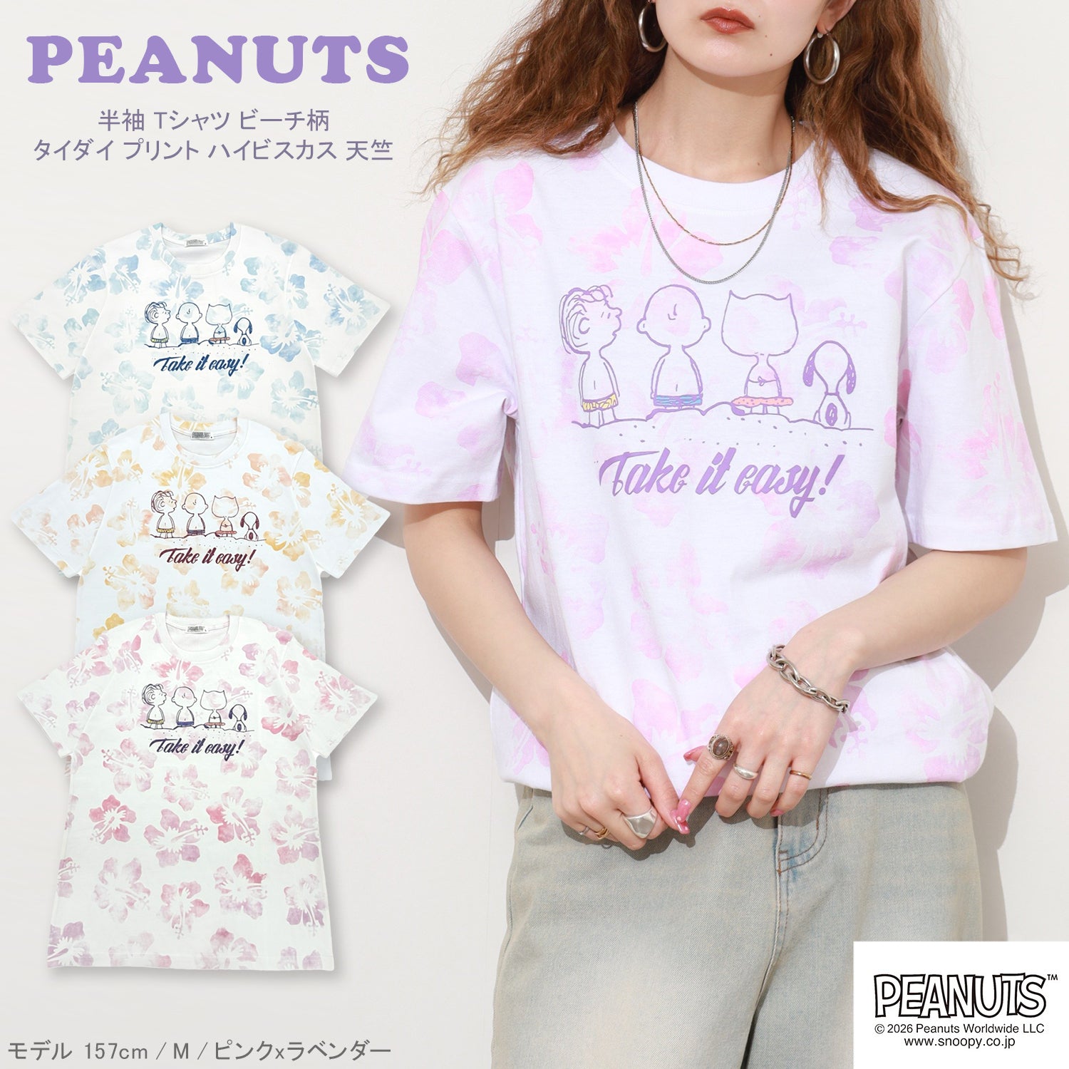 スヌーピー ビーチ柄 タイダイ プリント ハイビスカス 天竺 半袖 Tシャツ メンズ レディース 春 夏 SNOOPY PEANUTS