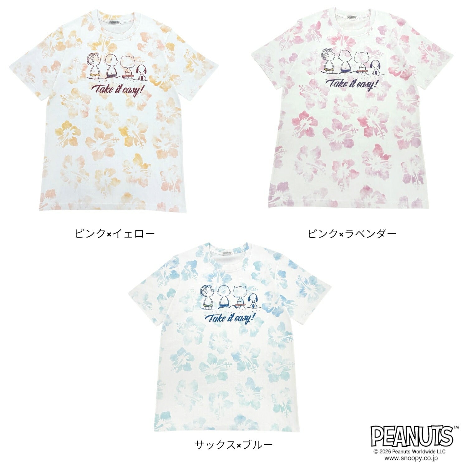 スヌーピー ビーチ柄 タイダイ プリント ハイビスカス 天竺 半袖 Tシャツ メンズ レディース 春 夏 SNOOPY PEANUTS