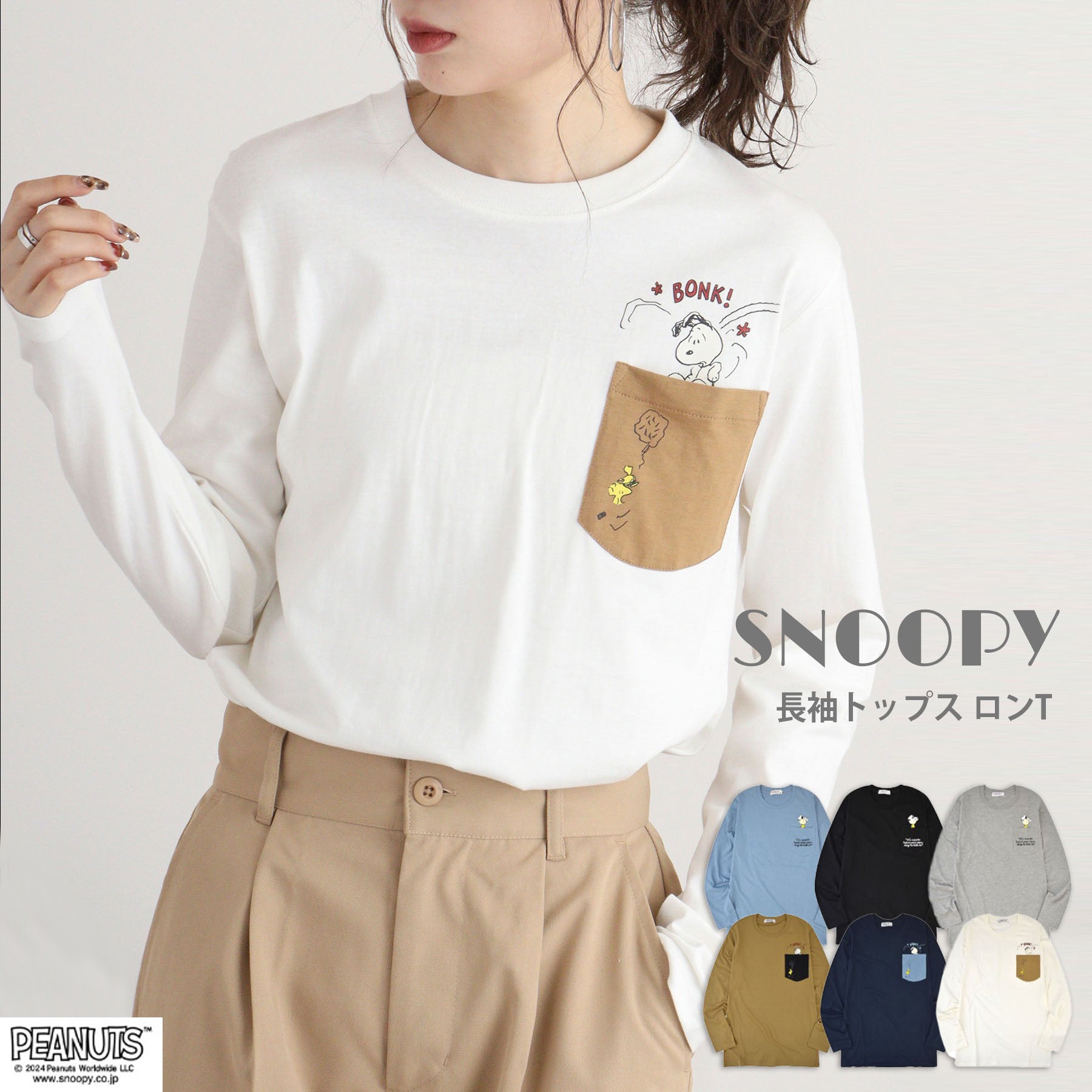 スヌーピー 長袖 トップス Tシャツ ポケット 刺繍 プリント チャーリーブラウン ウッドストック SNOOPY PEANUTS s1243-45